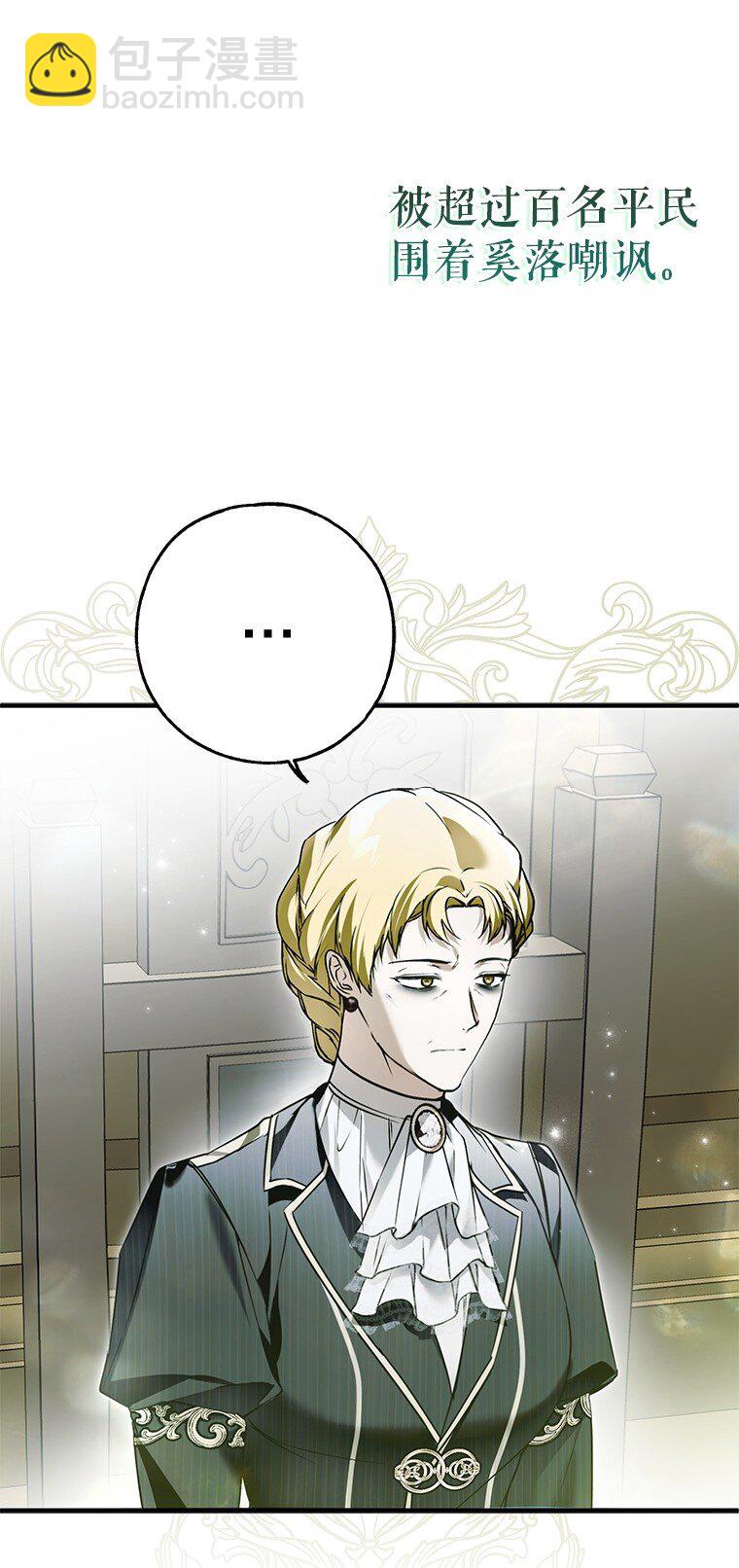 34. 公义沦丧(1/2)-第34话