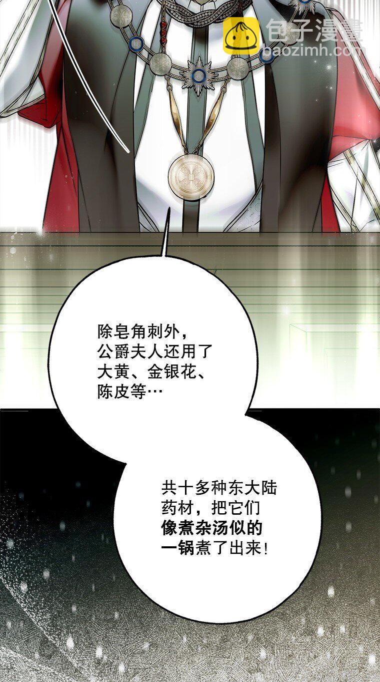 34. 公义沦丧(1/2)-第34话