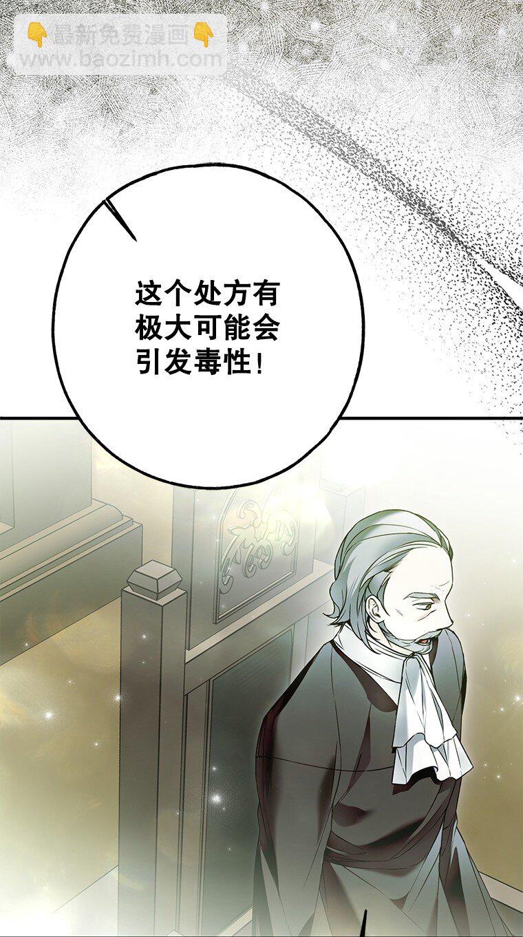 34. 公义沦丧(1/2)-第34话