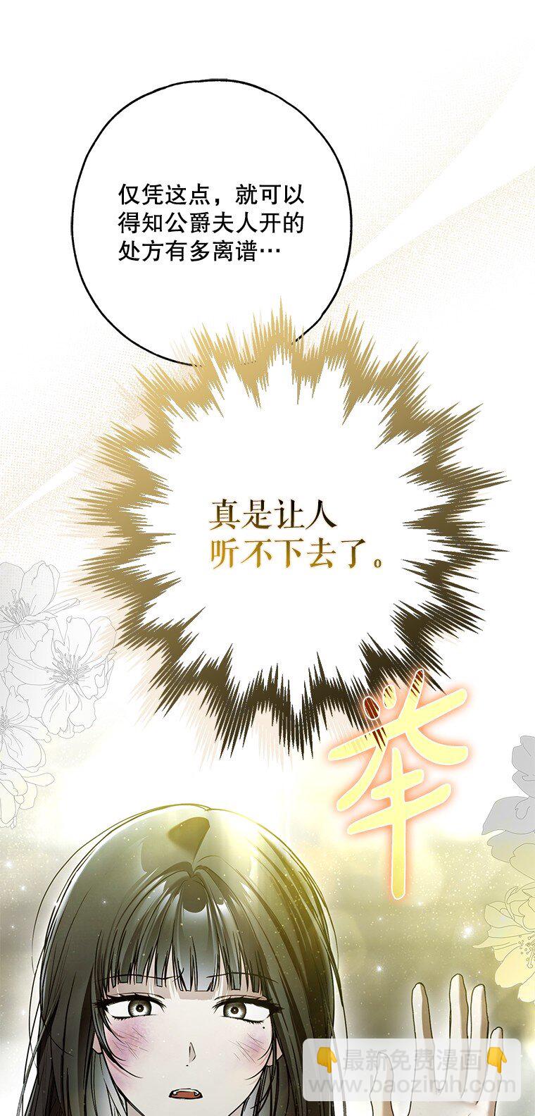 34. 公义沦丧(1/2)-第34话