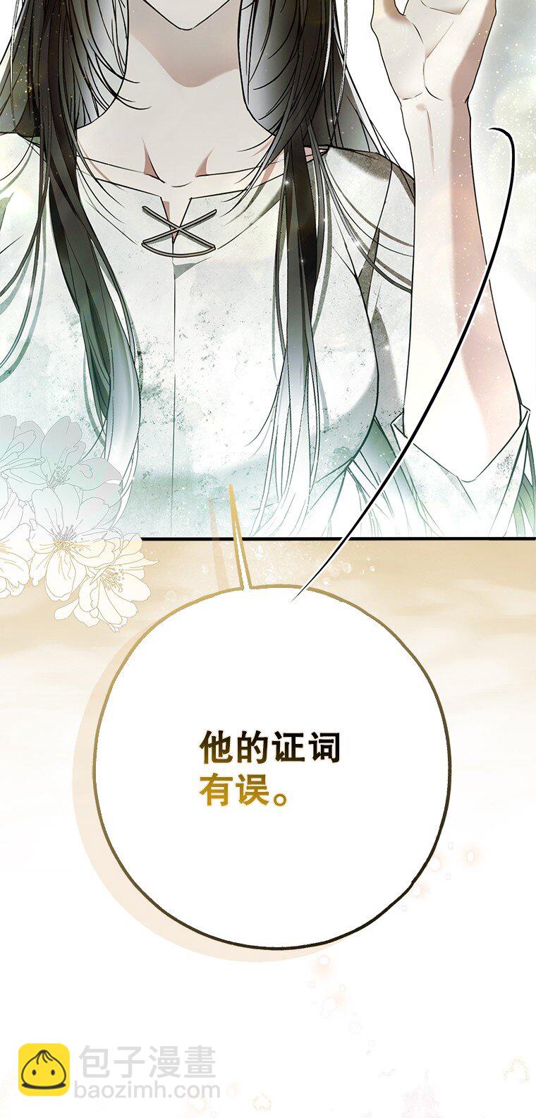 34. 公义沦丧(1/2)-第34话