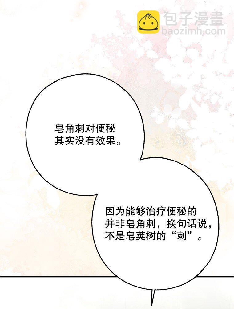 34. 公义沦丧(1/2)-第34话