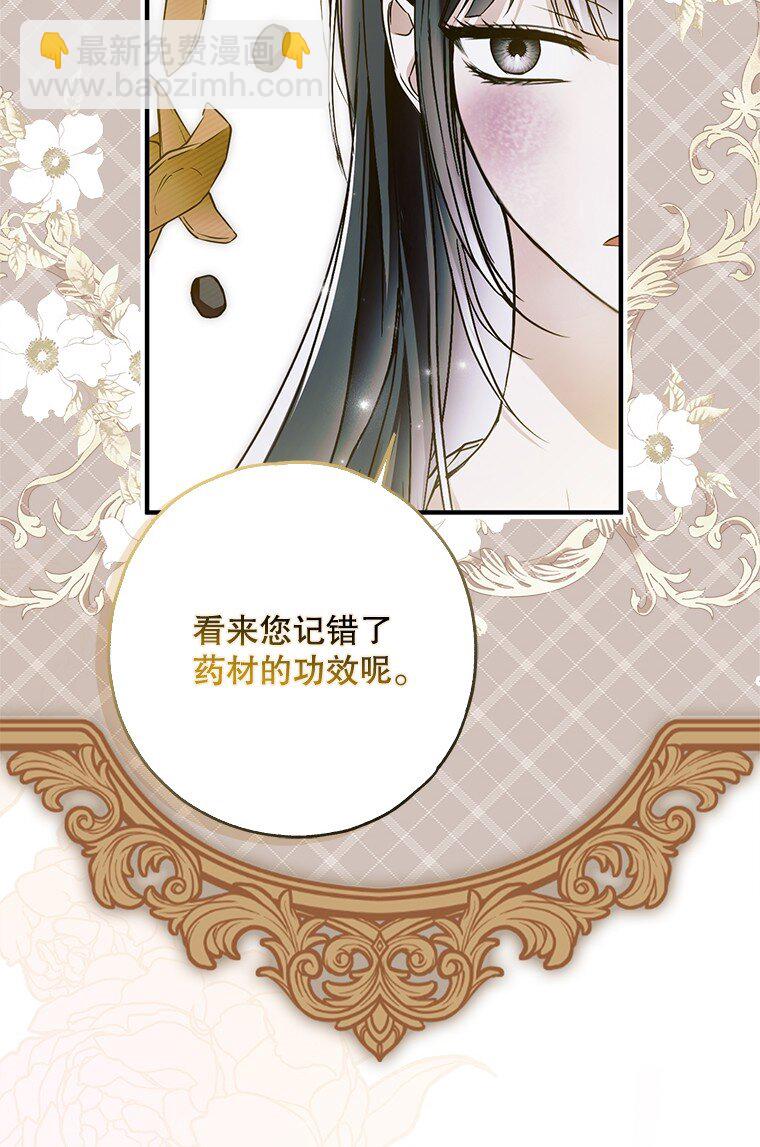 34. 公义沦丧(1/2)-第34话