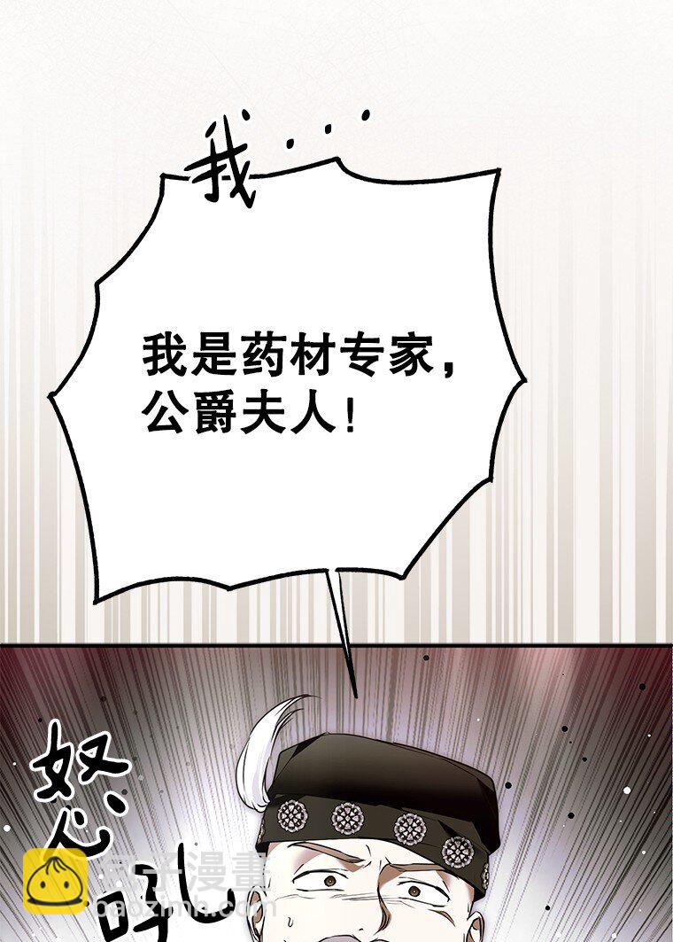 34. 公义沦丧(1/2)-第34话