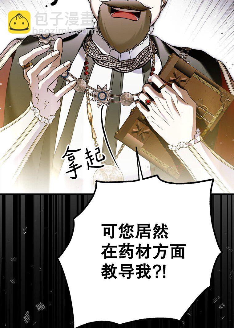 34. 公义沦丧(1/2)-第34话