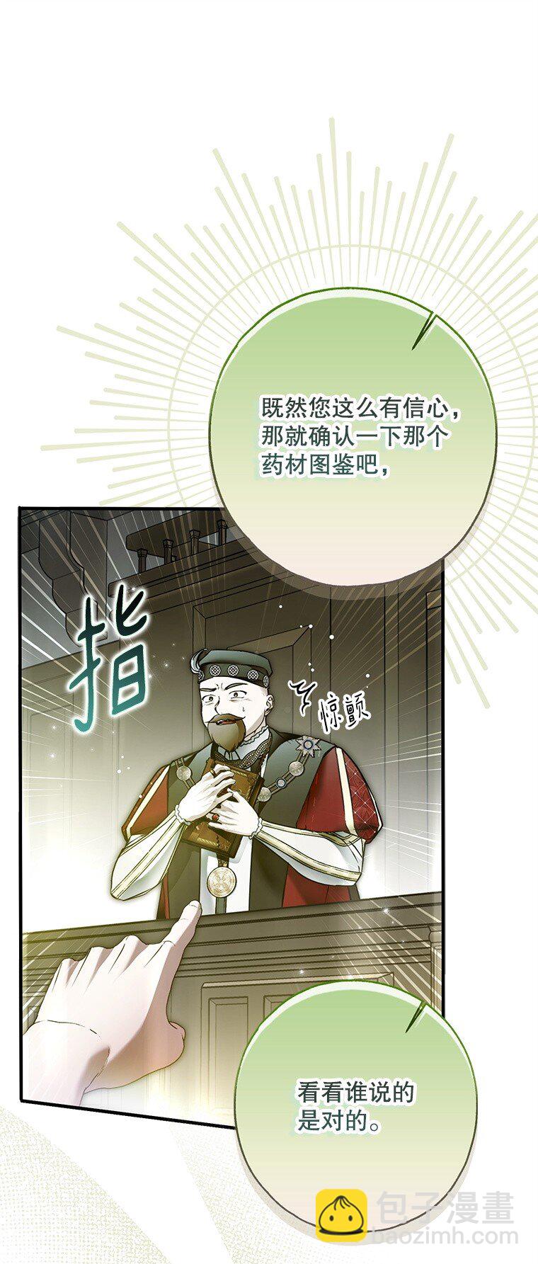 34. 公义沦丧(1/2)-第34话