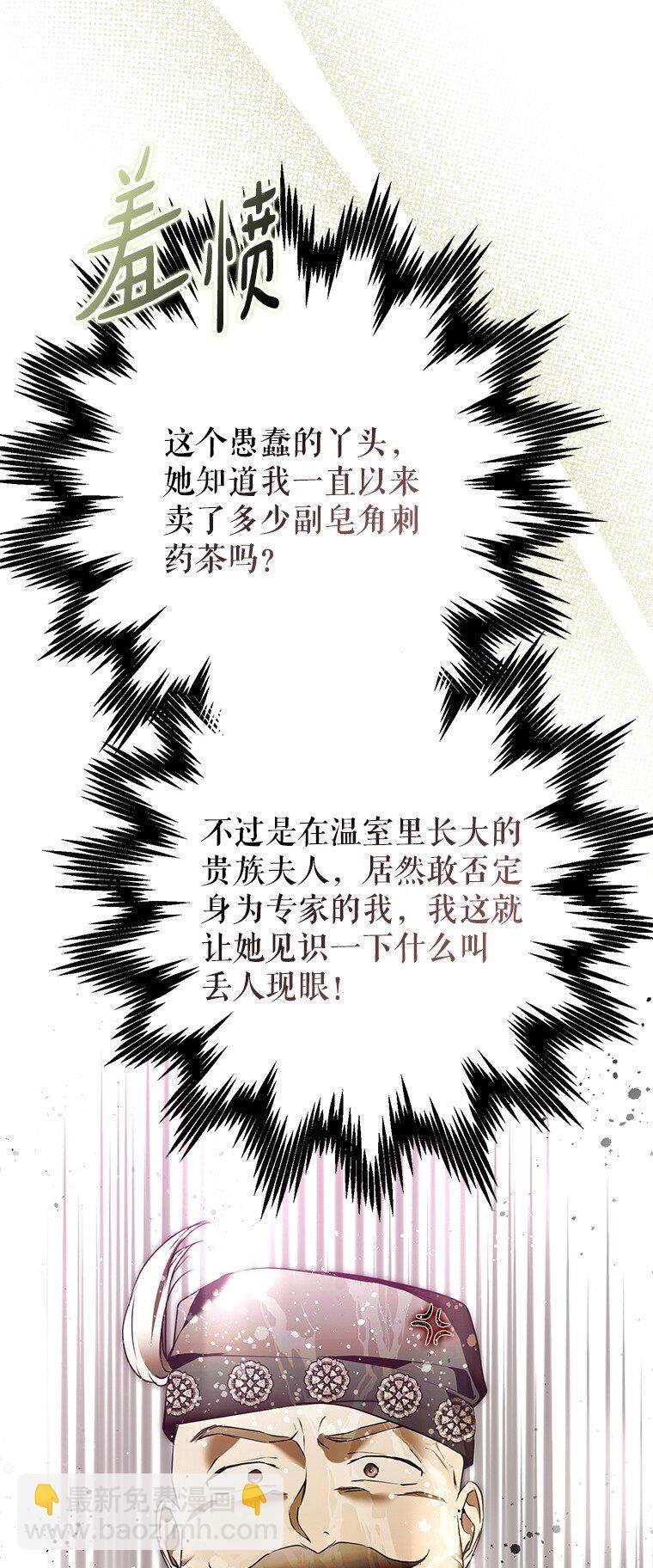 34. 公义沦丧(1/2)-第34话