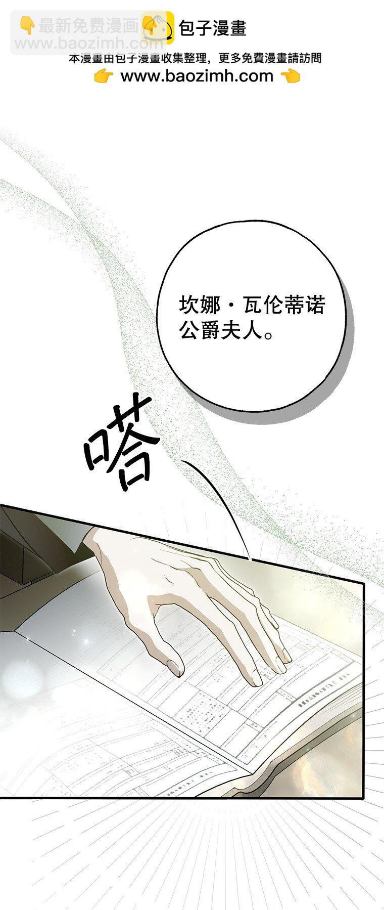 34. 公义沦丧(1/2)-第34话