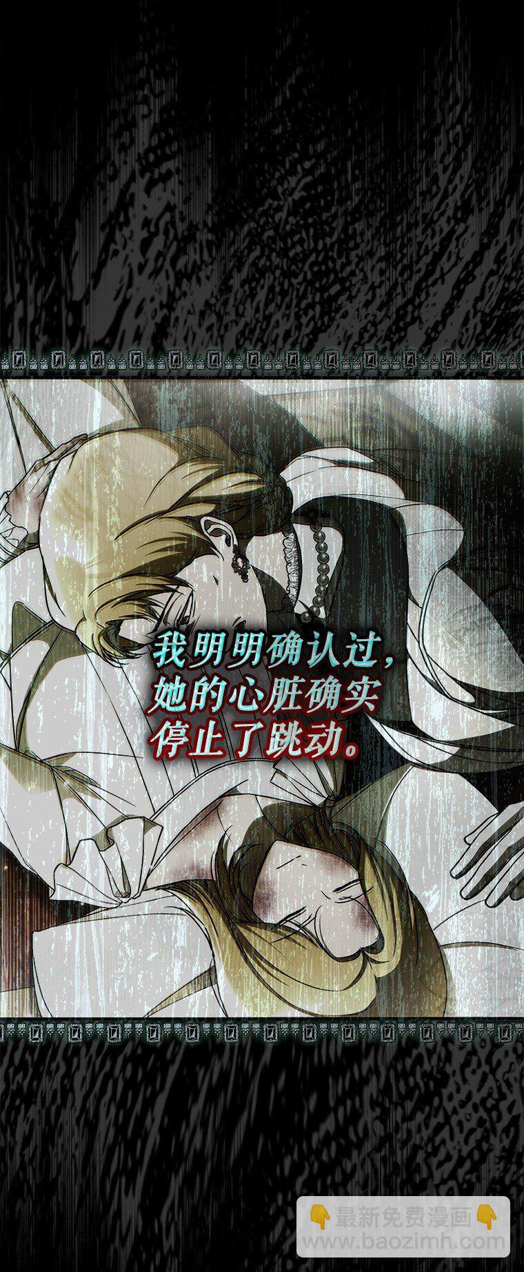 36. 皇女复活(1/2)-第36话