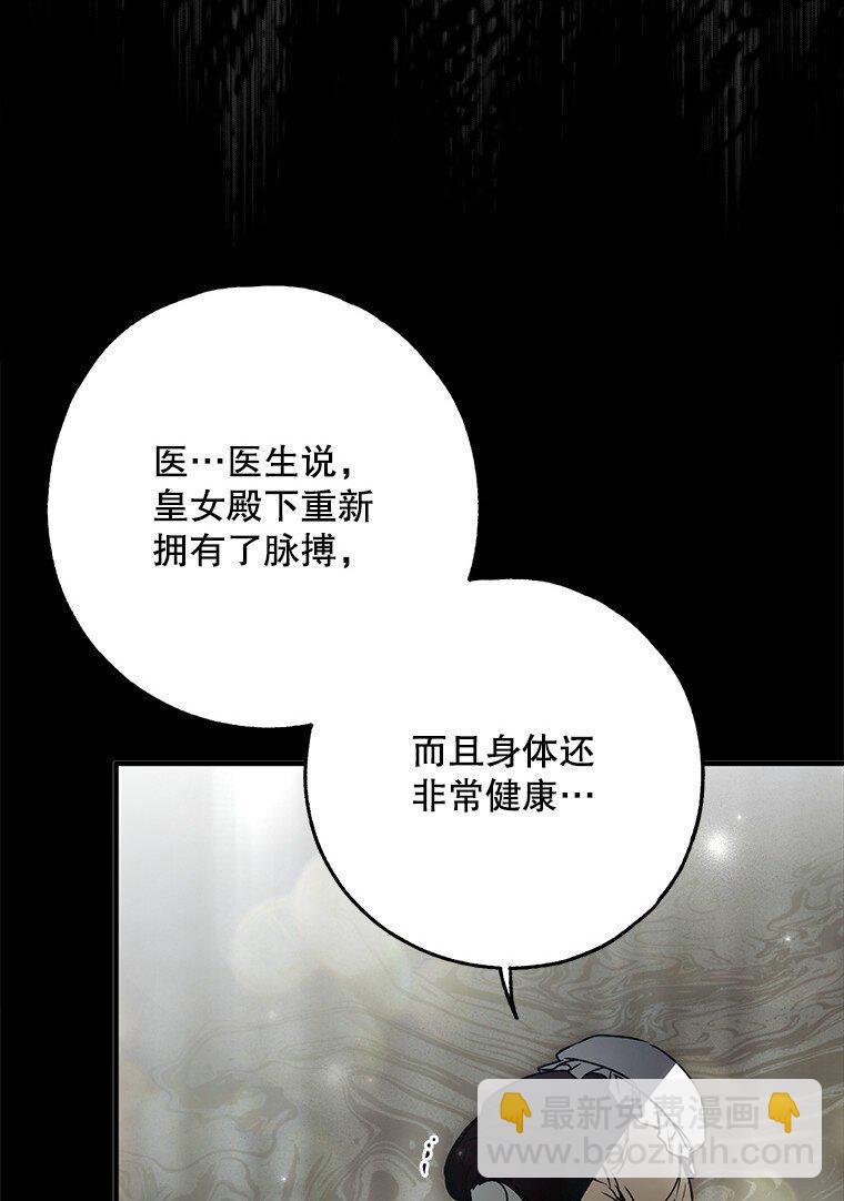 36. 皇女复活(1/2)-第36话