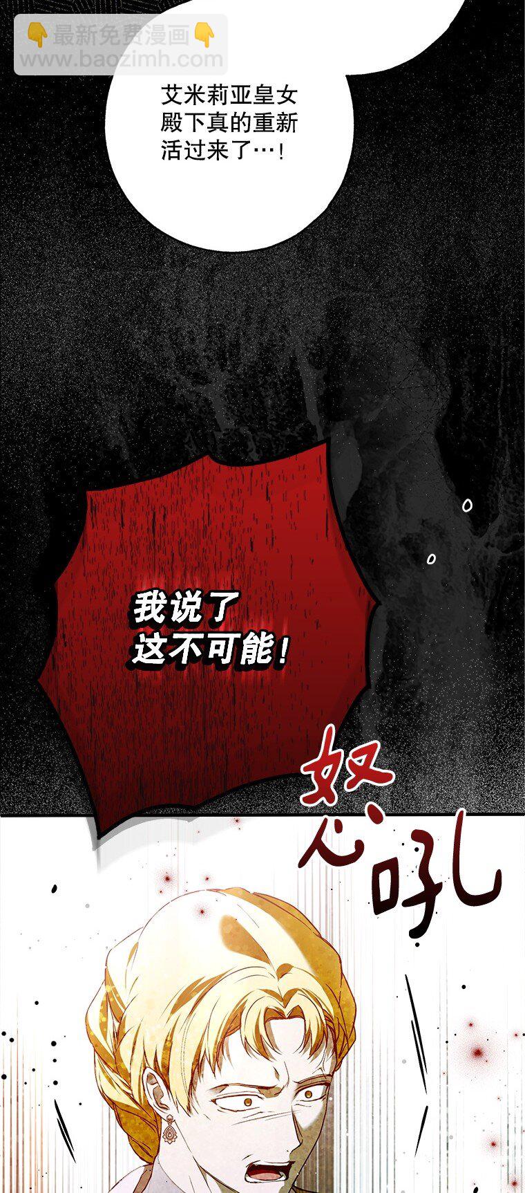 36. 皇女复活(1/2)-第36话