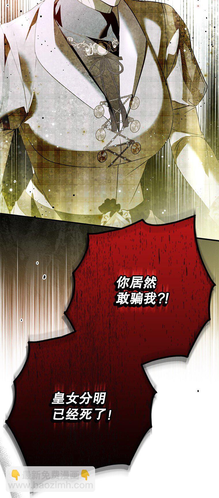 36. 皇女复活(1/2)-第36话