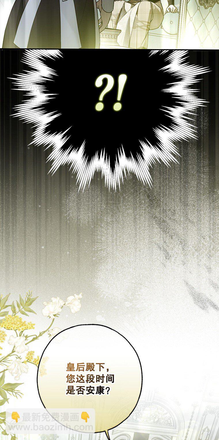 36. 皇女复活(1/2)-第36话