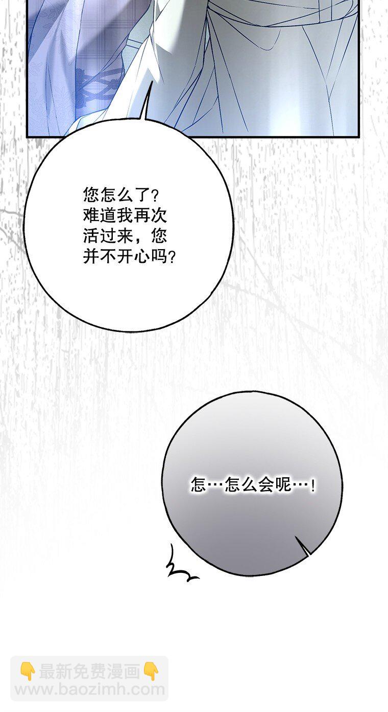 36. 皇女复活(1/2)-第36话