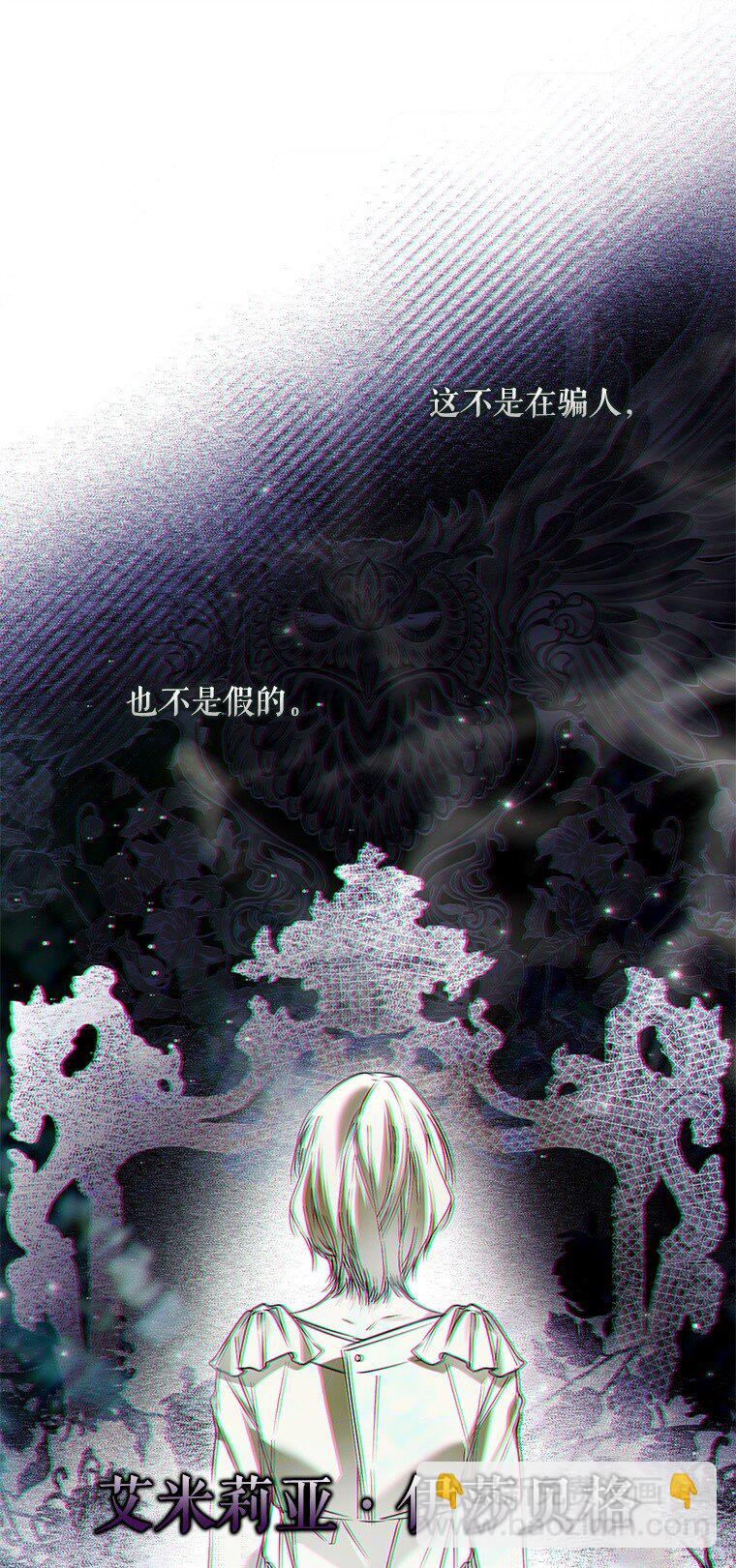 36. 皇女复活(1/2)-第36话