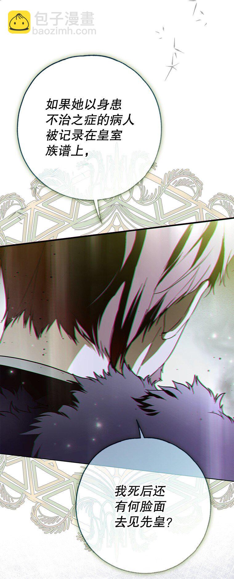 36. 皇女复活(1/2)-第36话