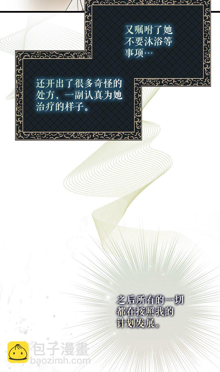 36. 皇女复活(1/2)-第36话