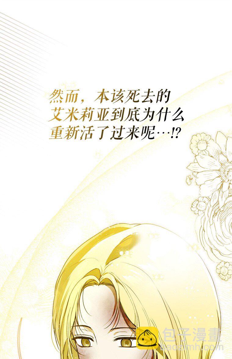 36. 皇女复活(1/2)-第36话