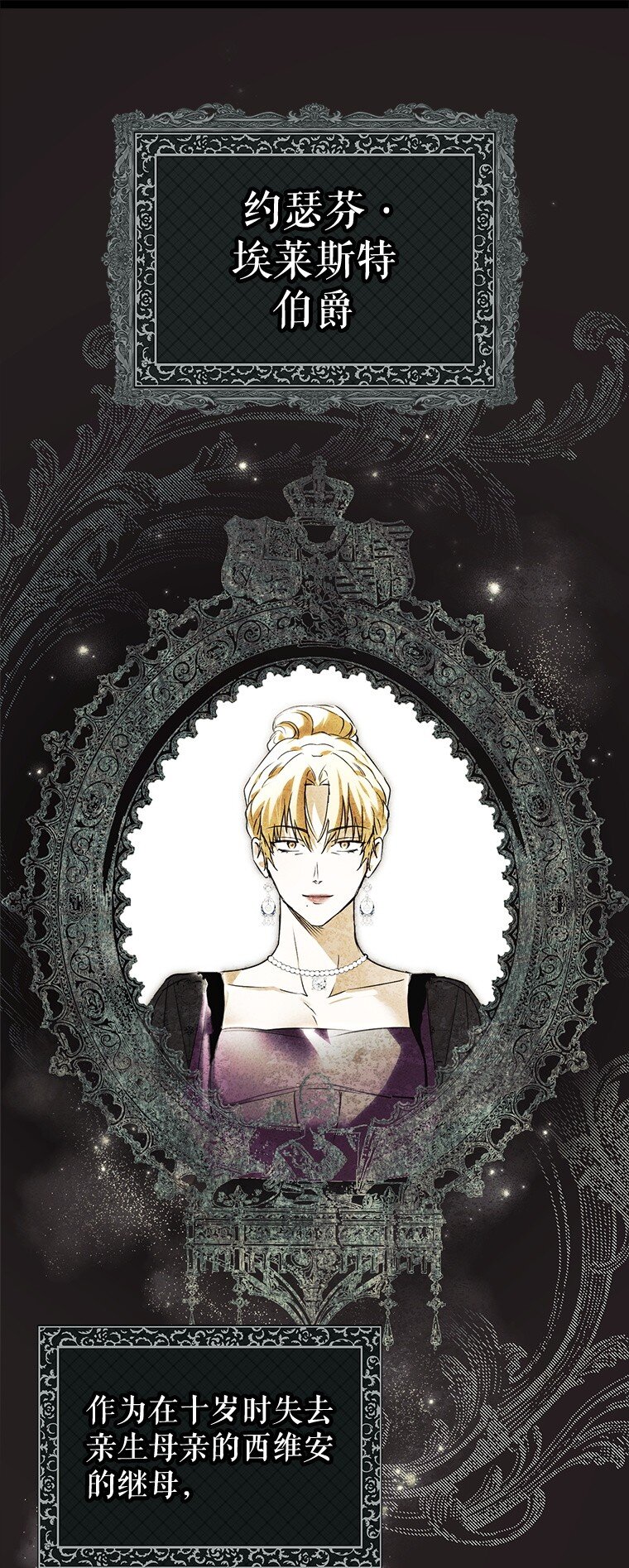 4. 略施惩戒(1/2)-第4话