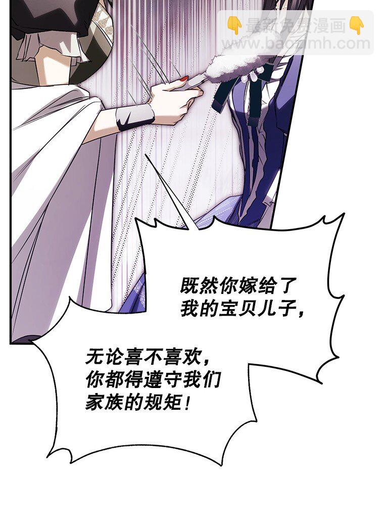 4. 略施惩戒(1/2)-第4话