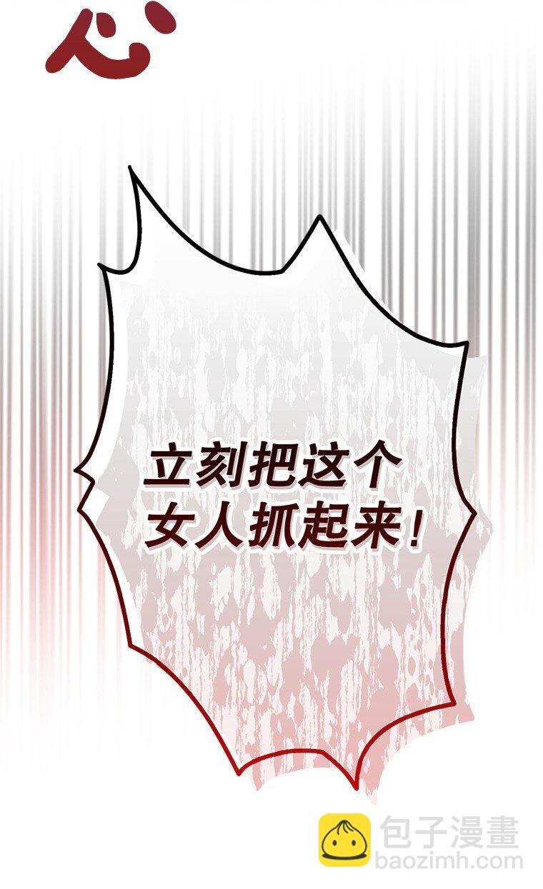 4. 略施惩戒(1/2)-第4话