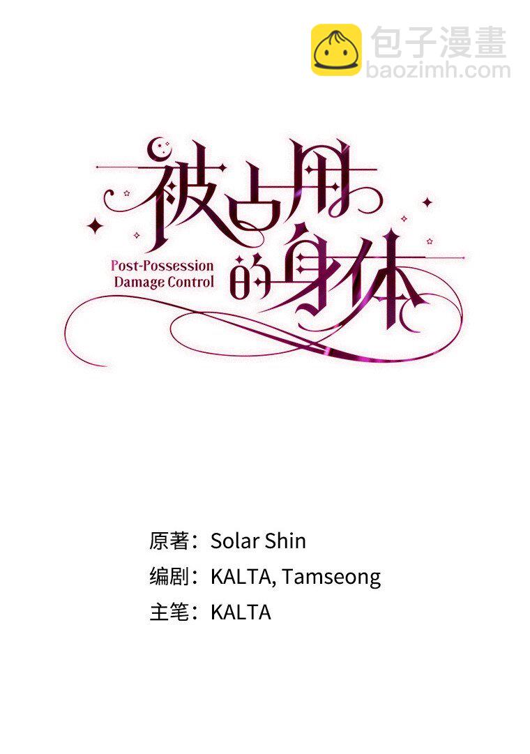 4. 略施惩戒(1/2)-第4话