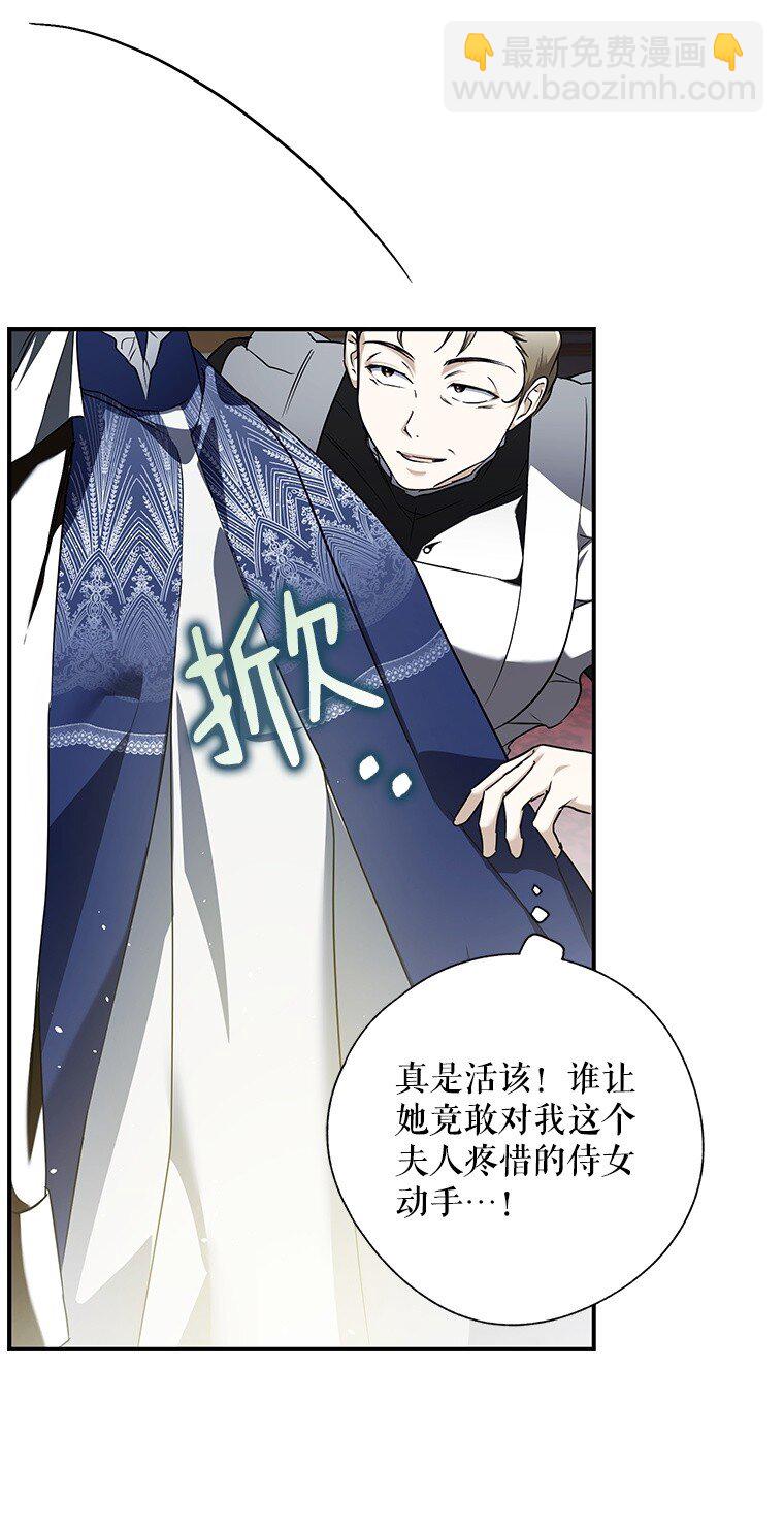 4. 略施惩戒(1/2)-第4话