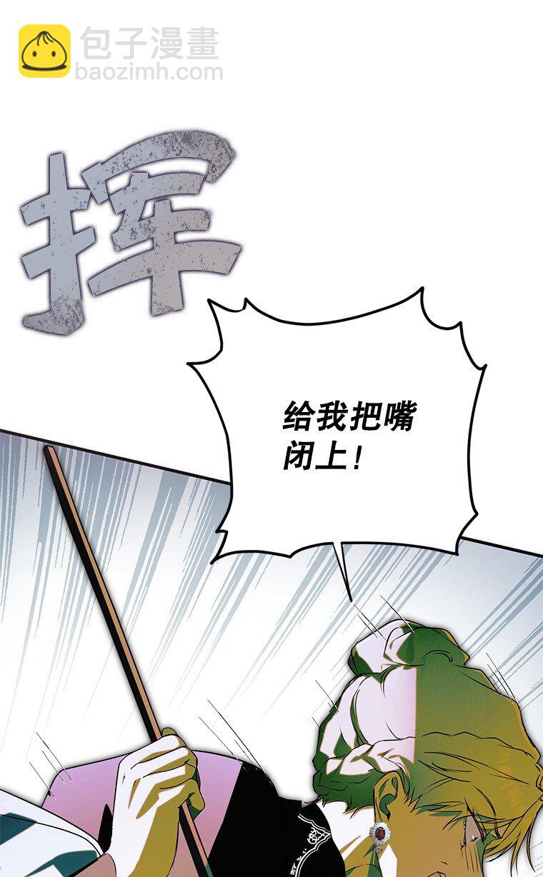 4. 略施惩戒(1/2)-第4话