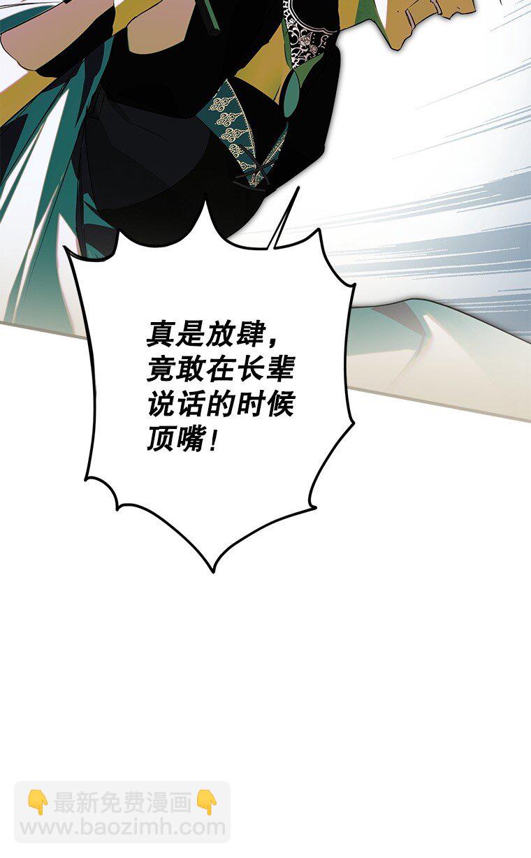 4. 略施惩戒(1/2)-第4话