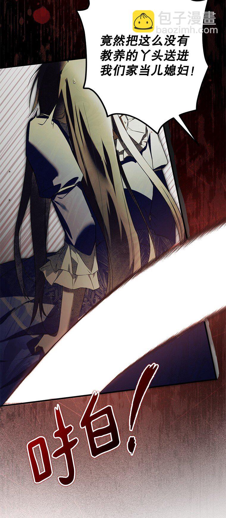 4. 略施惩戒(1/2)-第4话