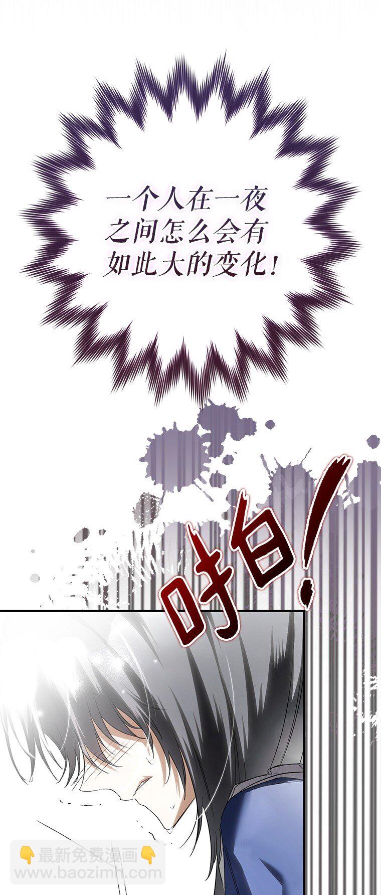 4. 略施惩戒(1/2)-第4话