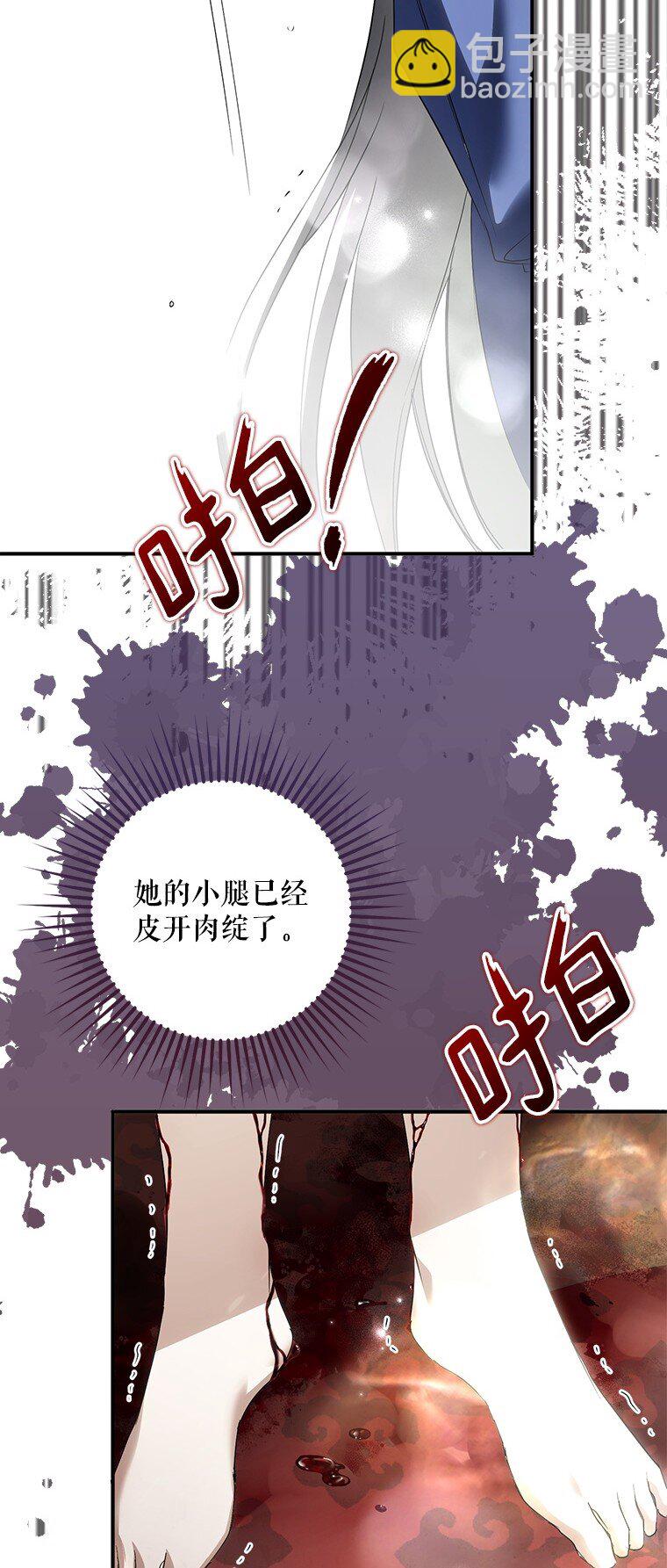 4. 略施惩戒(1/2)-第4话