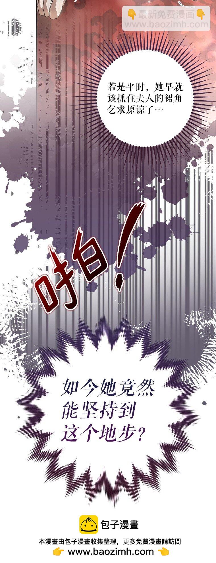 4. 略施惩戒(1/2)-第4话