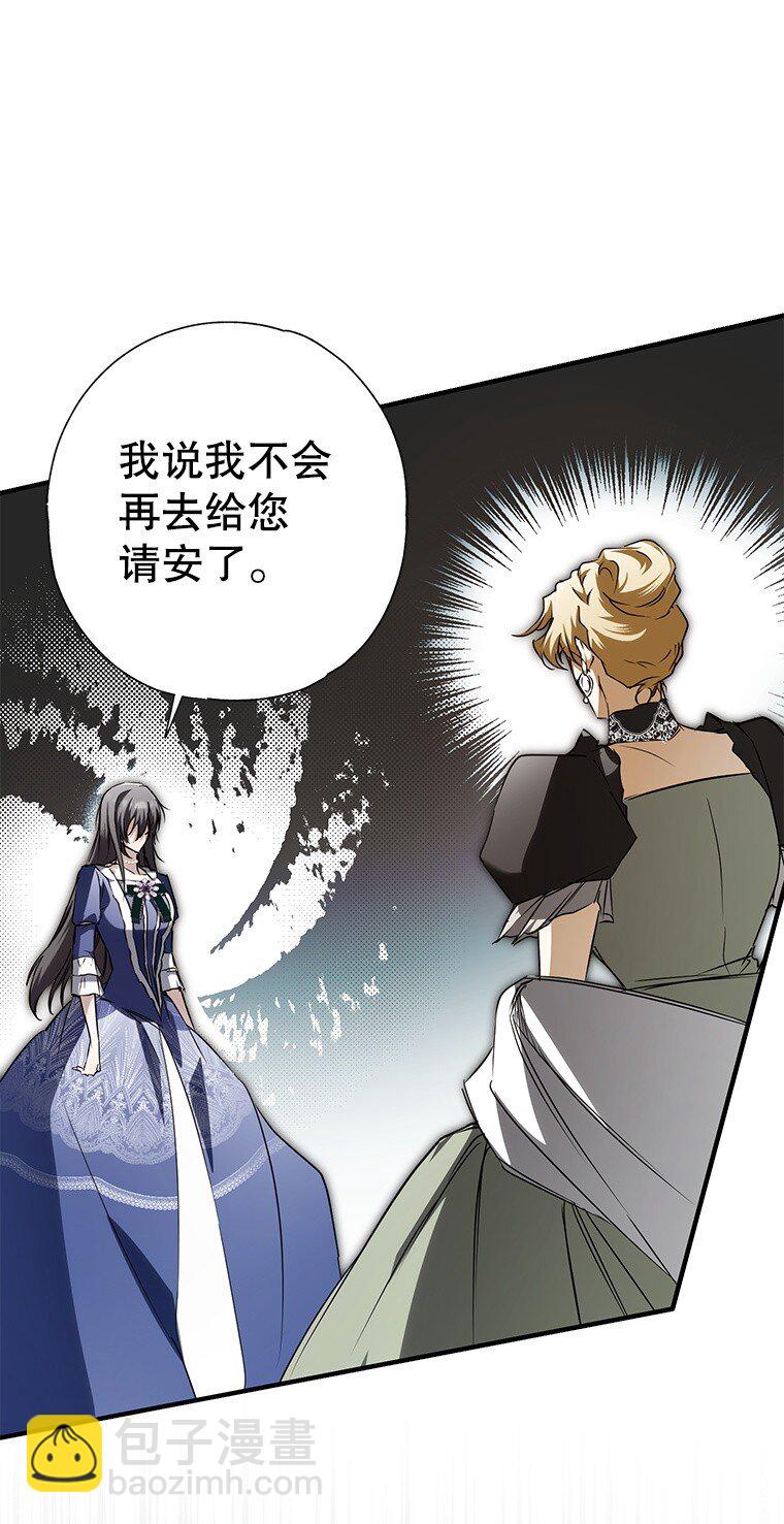 4. 略施惩戒(1/2)-第4话