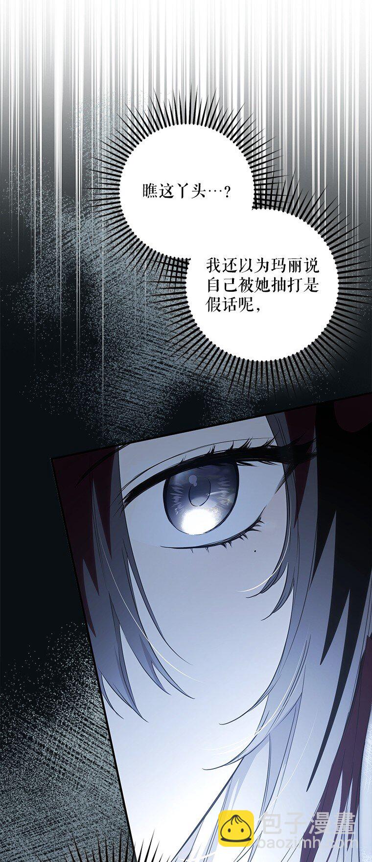 4. 略施惩戒(1/2)-第4话