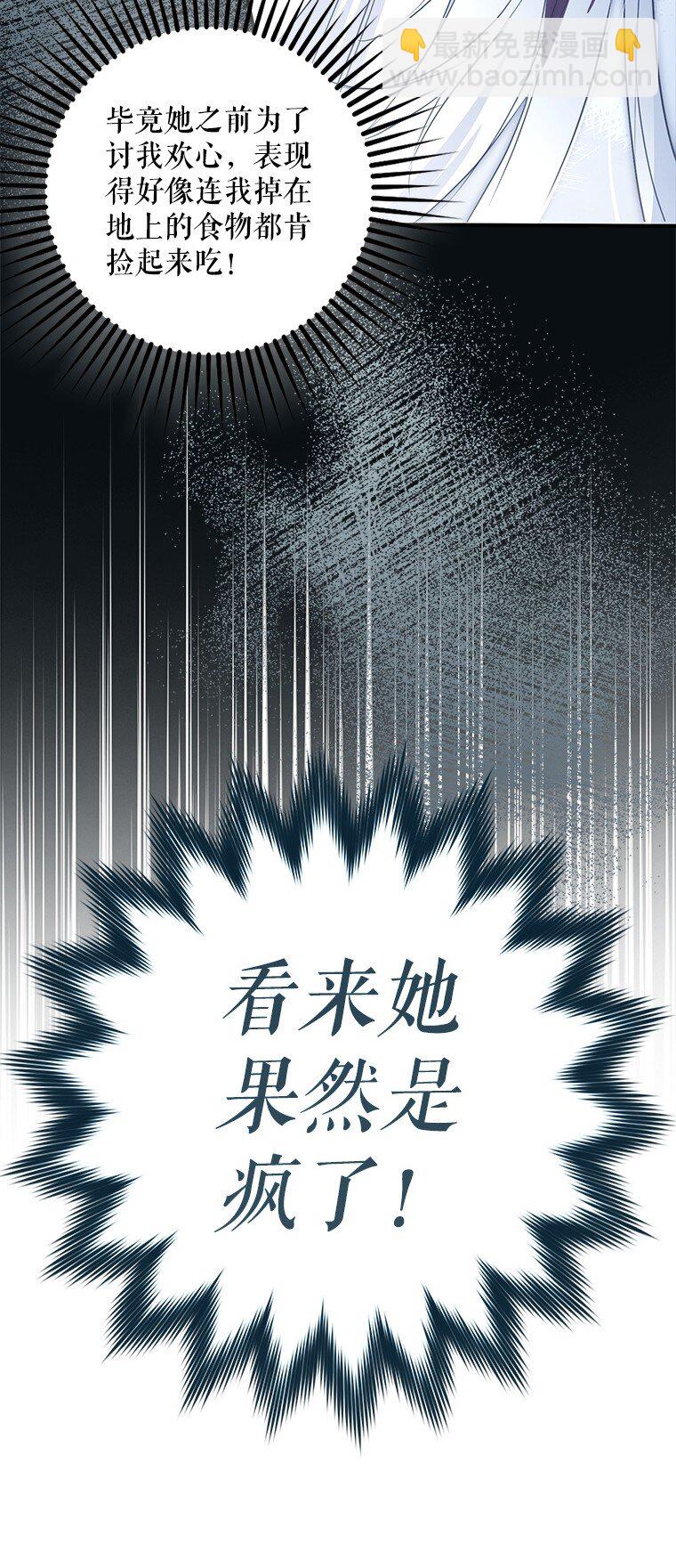 4. 略施惩戒(1/2)-第4话