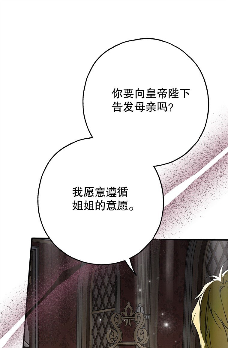 40. 恶婆婆的欺辱(1/2)-第40话