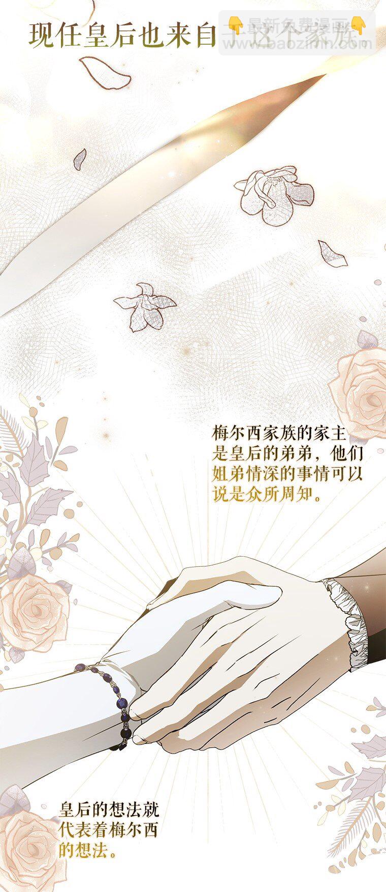 40. 恶婆婆的欺辱(1/2)-第40话