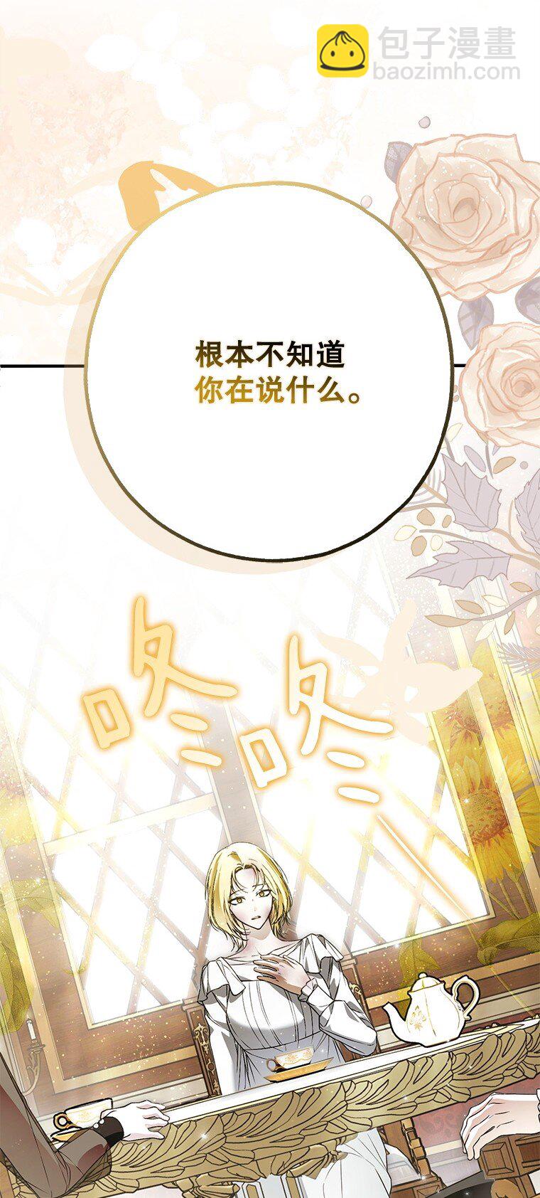 40. 恶婆婆的欺辱(1/2)-第40话