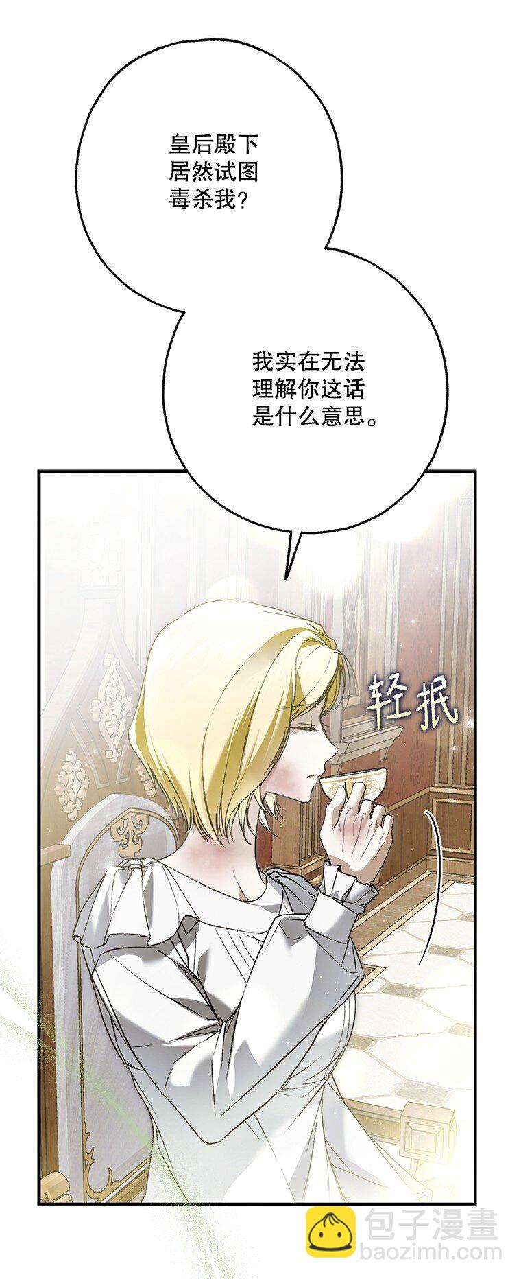 40. 恶婆婆的欺辱(1/2)-第40话