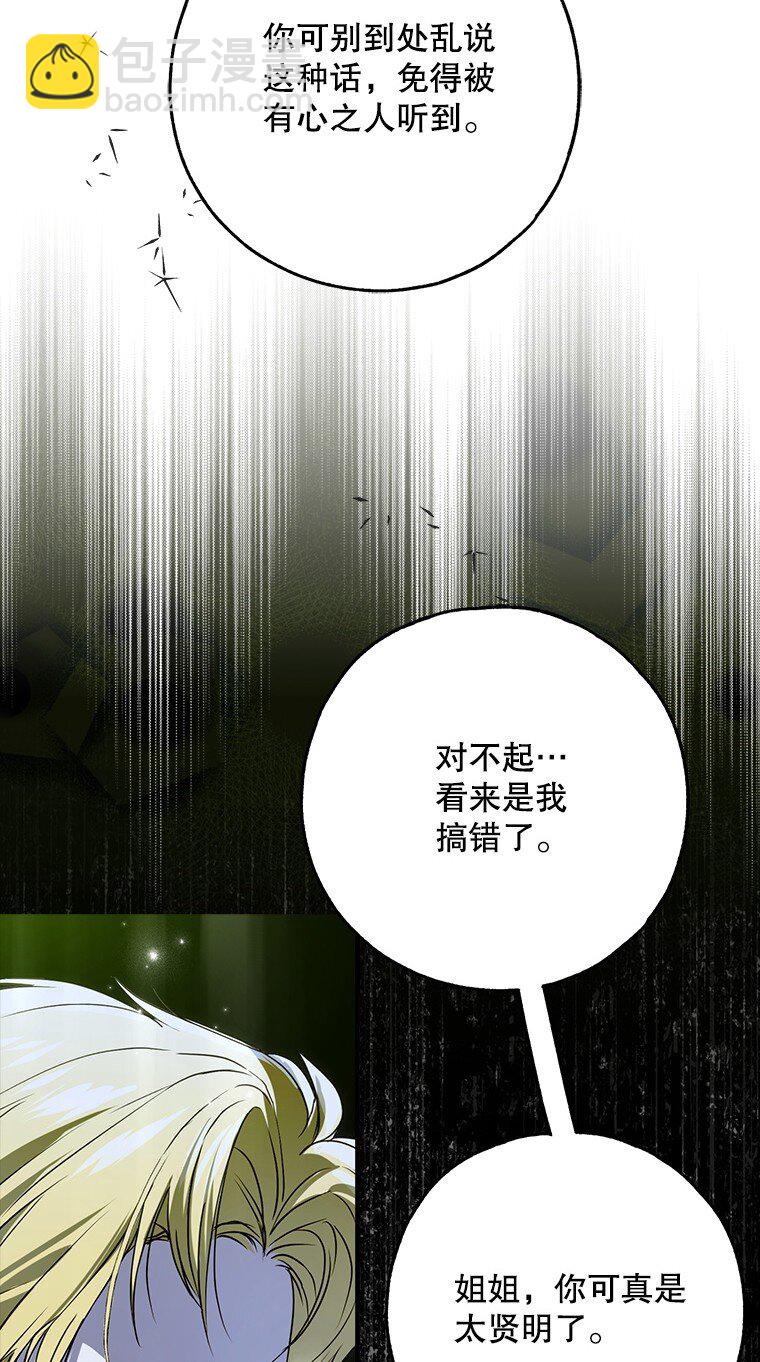 40. 恶婆婆的欺辱(1/2)-第40话