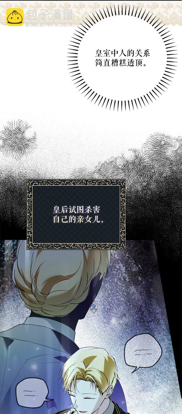 40. 恶婆婆的欺辱(1/2)-第40话