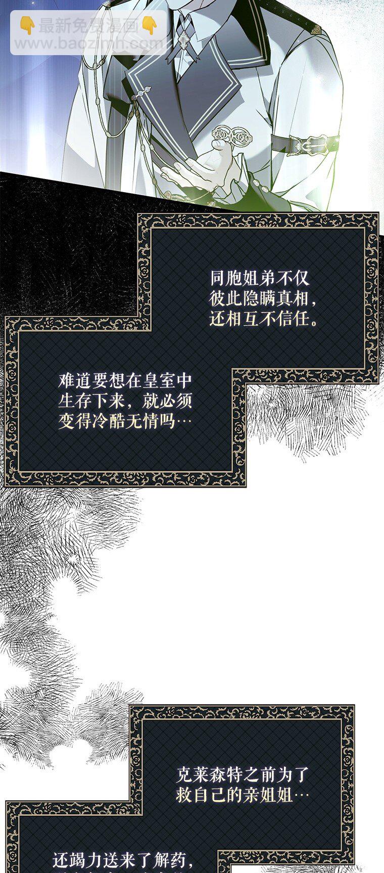 40. 恶婆婆的欺辱(1/2)-第40话