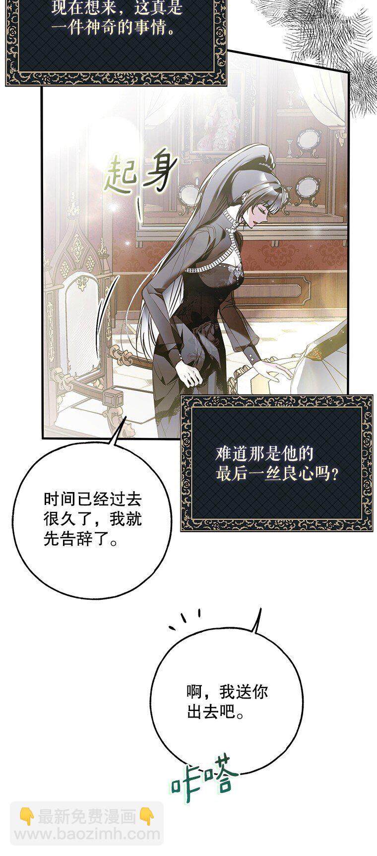 40. 恶婆婆的欺辱(1/2)-第40话