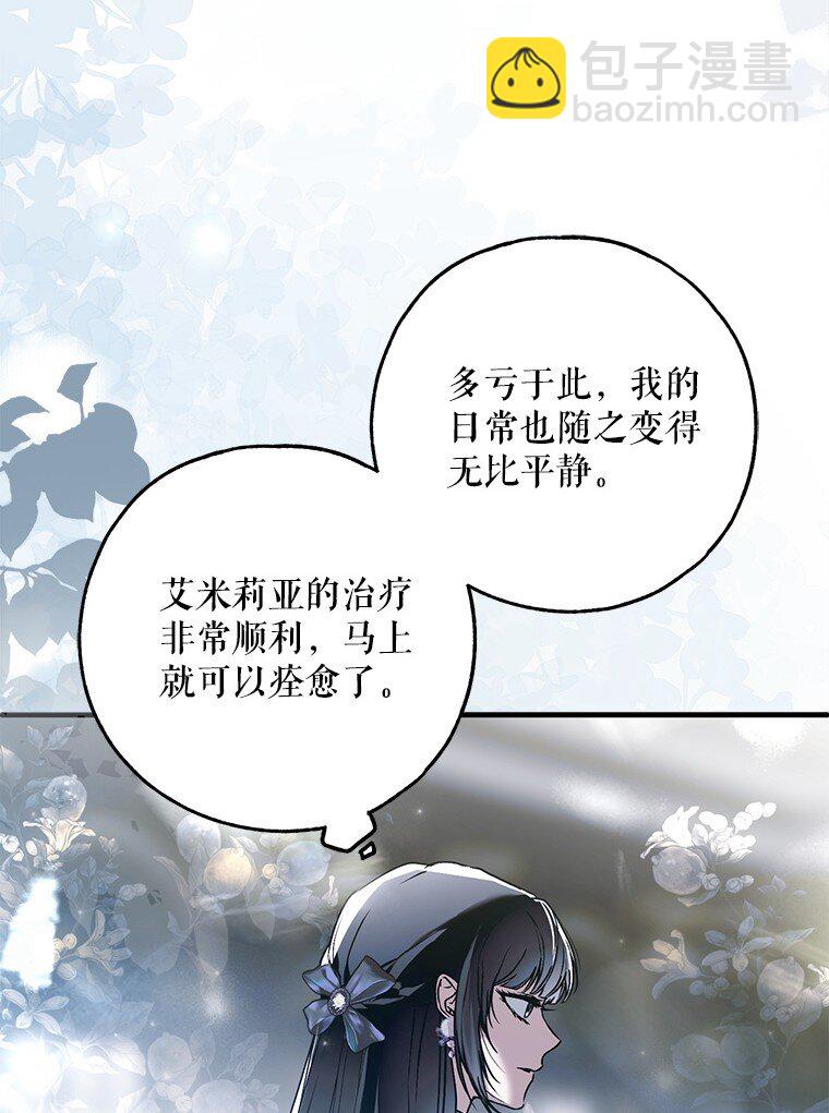 40. 恶婆婆的欺辱(1/2)-第40话