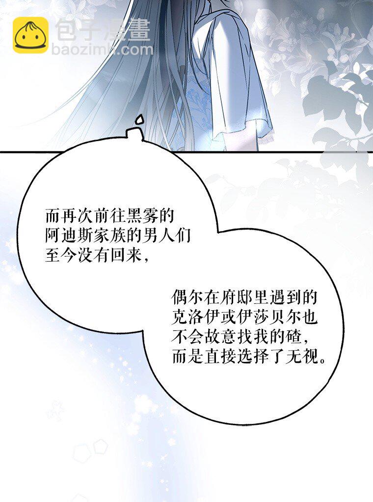 40. 恶婆婆的欺辱(1/2)-第40话