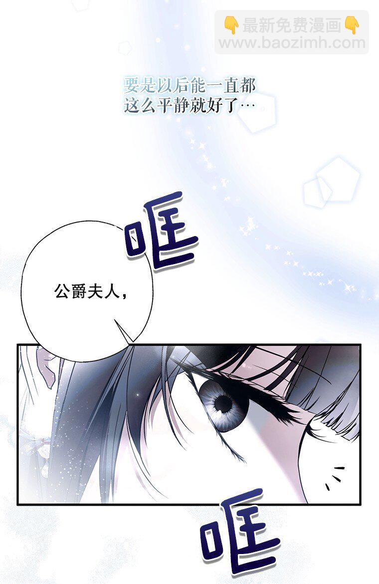 40. 恶婆婆的欺辱(1/2)-第40话