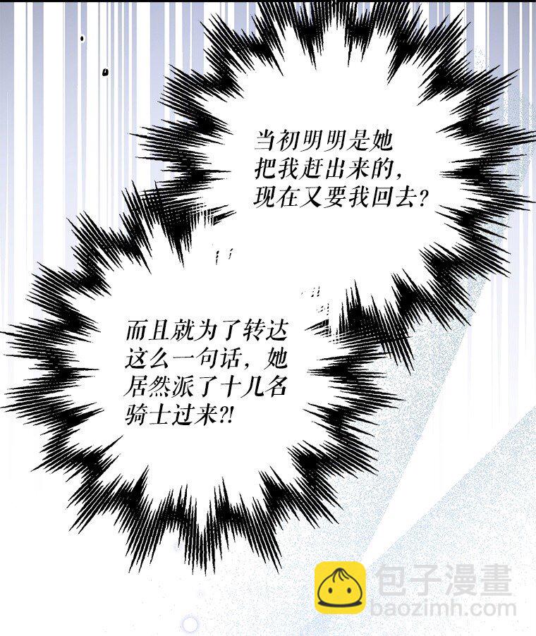 40. 恶婆婆的欺辱(1/2)-第40话