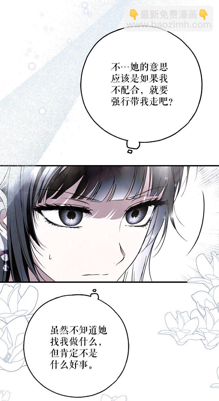 40. 恶婆婆的欺辱(1/2)-第40话