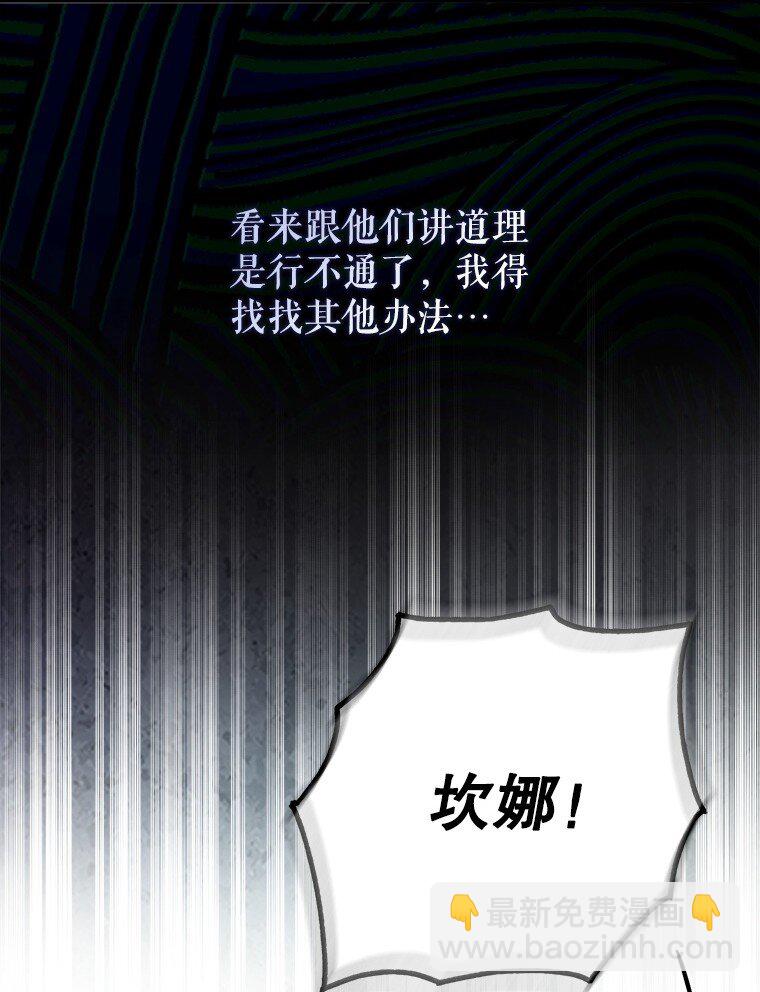 40. 恶婆婆的欺辱(1/2)-第40话